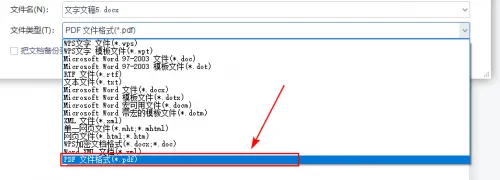 怎么把文件转成pdf 照片转换为PDF格式该怎么转