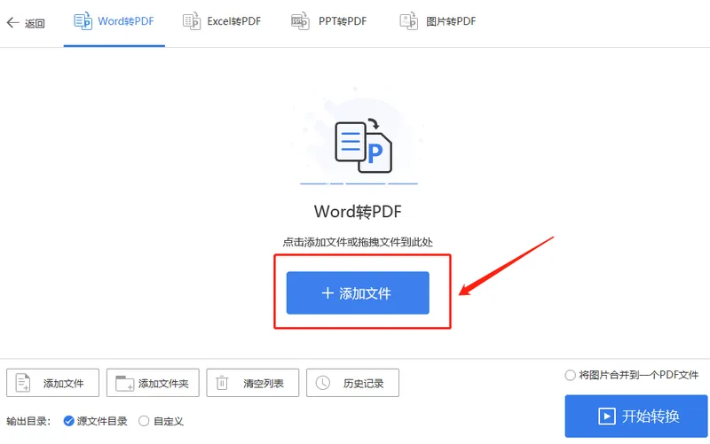 wps怎么打开pdf WPS文档怎么转换成PDF格式