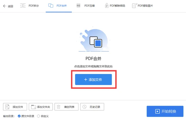 pdf怎么拼版 PDF连拼教程