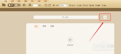 怎么打开PDF格式文件的5种方法