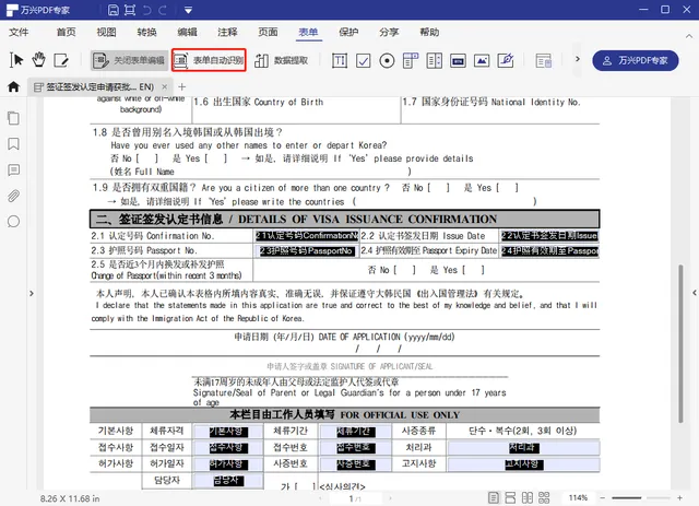 pdf怎么填写 如何填写pdf文档 pdf可以直接填写吗