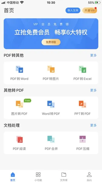 手机docx如何变pdf 手机怎么把docx转换成pdf 手机能docx转pdf吗