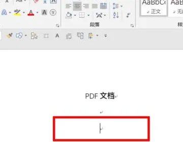 word插入pdf 怎么把pdf以图片的形