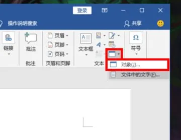 word插入pdf 怎么把pdf以图片的形式放入word pdf怎么放在word文档