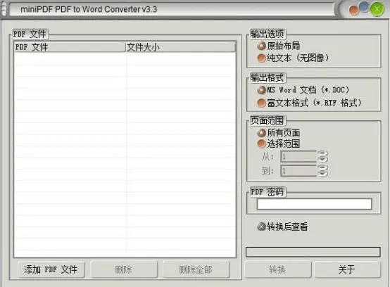 pdf to word  免费将pdf转换成word pdf to word converter