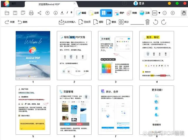 pdf删除不要的页 pdf文档可以删除某一页吗 怎么删除pdf的一页