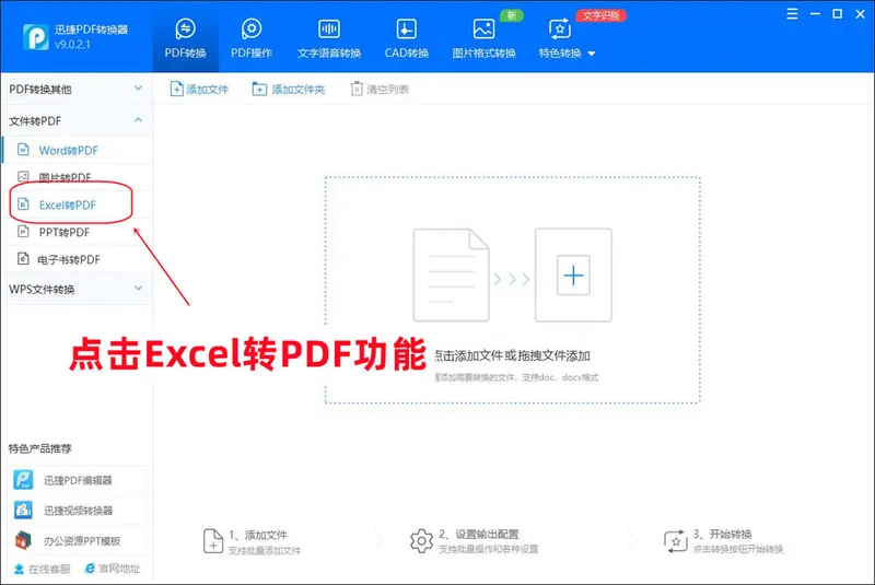 excel导出pdf excel导出pdf怎么放在一页