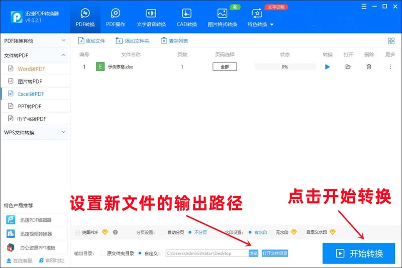 excel导出pdf excel导出pdf怎么放在一页