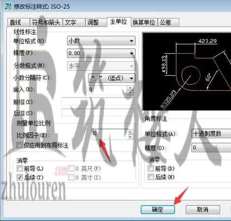 CAD中如何实现图形缩放但标注大小不变？