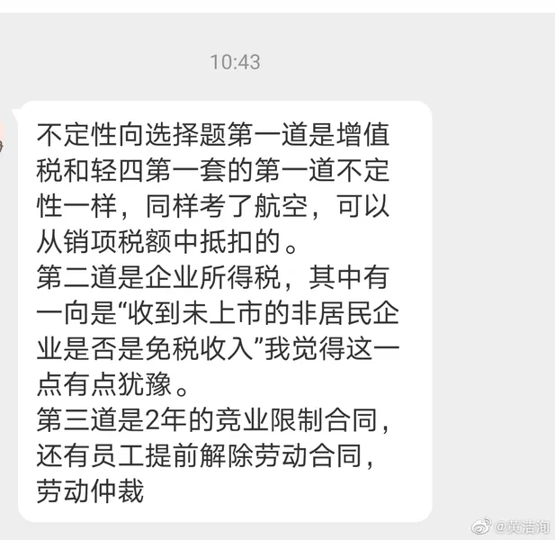 初级会计考试 初会考点总结 初会考试