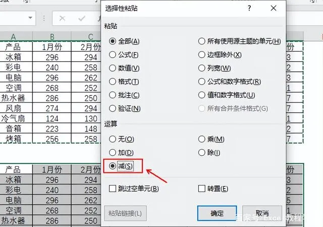 excel表格对比 用Excel做excel表格分析 Excel怎么对比两个表格数据 