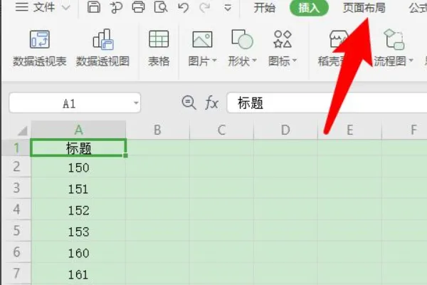 excel表格分页怎么重复表头 excel