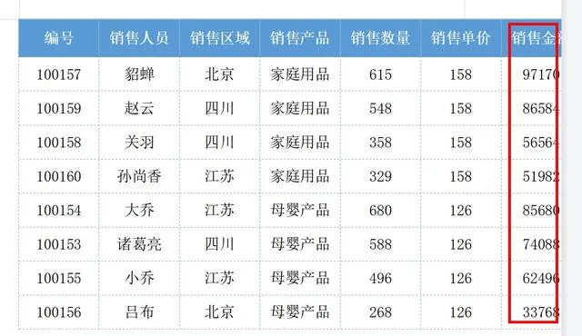 word导入excel表格 word导入excel数据源