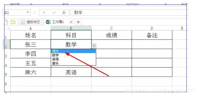 excel 下拉选项 excel下拉选项怎么