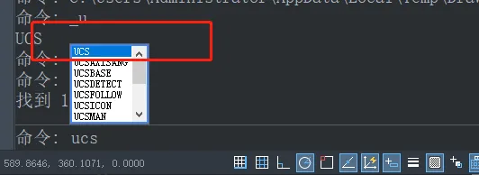 如何使用CAD中的UCS？