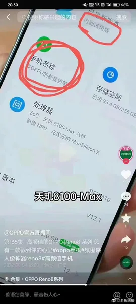 OPPO回应官方视频翻车  oppo 炸了 