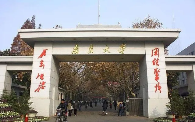 南京大学校花 南大校花 南京大学校