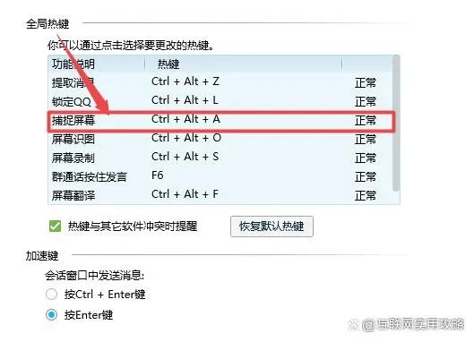 微信截图快捷键ctrl加什么 电脑qq截图快捷键是ctrl和什么按键?