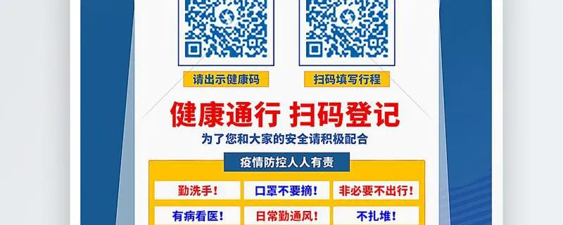 怎么申请解除红码？申请解除红码要多