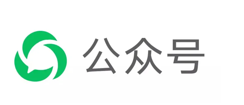 公众号怎么开通 公众号怎么开通需