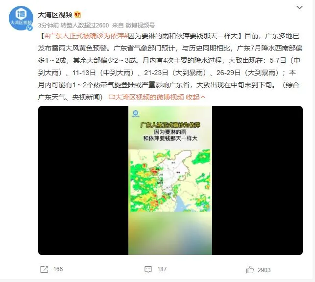 广东人正式被确诊为依萍 2023年广