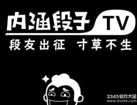 内涵段子天王盖地虎全部暗号 内涵