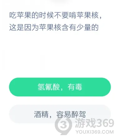 蚂蚁庄园12月11日答案 吃苹果的时