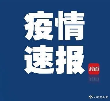 31省区市新增确诊103例本土88例 31