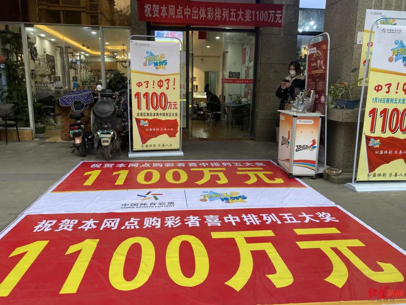 成都一小区保安中1100万大奖怎么回