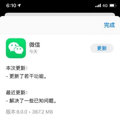 微信8.0更新了什么功能 微信8.0版