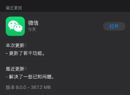 微信8.0版本都更新了什么？微信8.0版