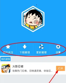 光环助手最新版下载,光环助手怎么用