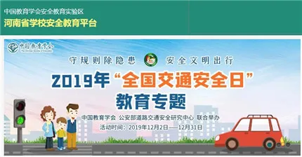 安全教育平台登录入口河南省 安全教育平台登录入口河南省地址