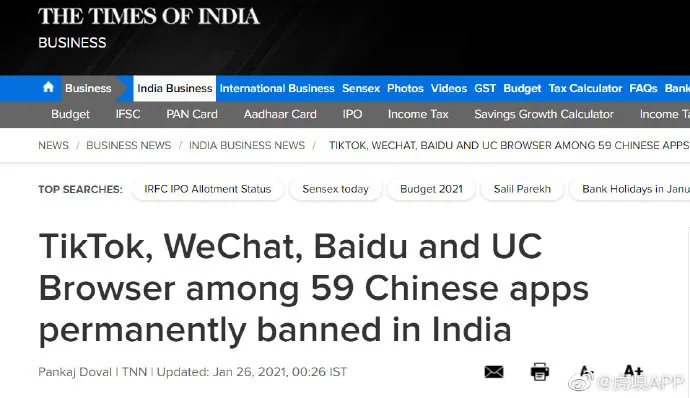 印度宣布将永久禁止59款中国APP 印