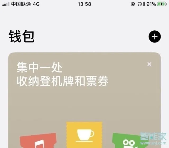 苹果nfc怎么添加门禁卡 ios14实现nfc刷门禁 iphone12nfc 门禁卡