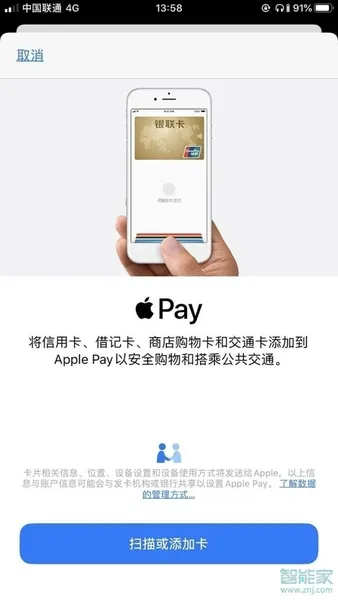 苹果nfc怎么添加门禁卡 ios14实现nfc刷门禁 iphone12nfc 门禁卡