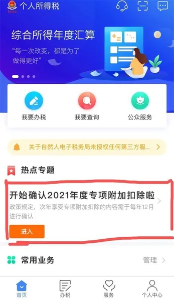 个人所得税专项附加扣除  2022个税