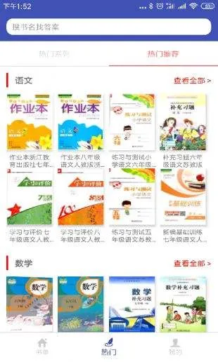 零五网课课练答案 零五网寒假作业