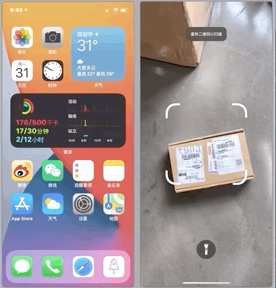 iOS 14.4 正式版更新了什么内容？附i