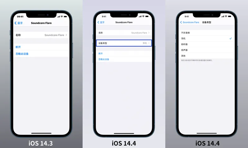 iOS 14.4 正式版更新了什么内容？附iOS 14.4 正式版升级方法