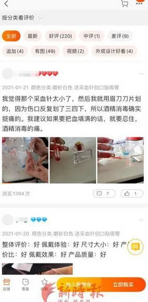 多家电商平台下架网红血吊坠怎么回事？网友怒斥怎么还有人信