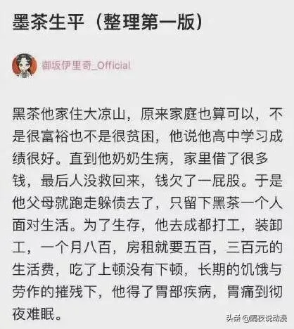 “B站墨茶事件”再次反转？媒体：他沉