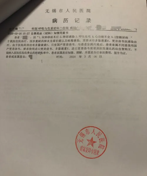 自费50万买药发现都在医保目录中什