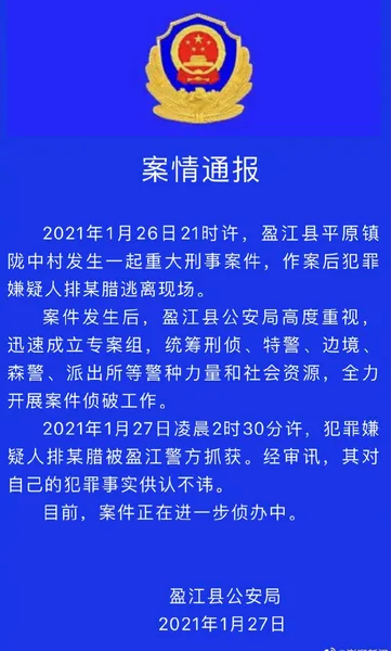 女童疑遭邻居性侵死亡嫌疑人被抓什么情况？事件始末警方最新通报