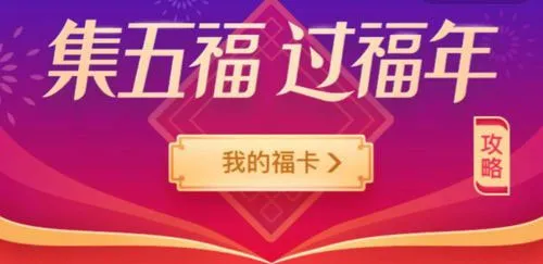 2021支付宝集五福福字图片高清大全 能扫出敬业福的福字图片汇总