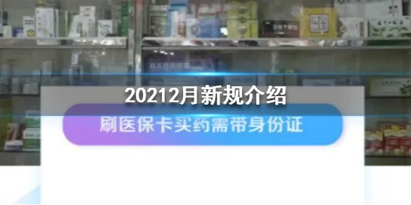 2021年2月新规有哪些 2021年2月新