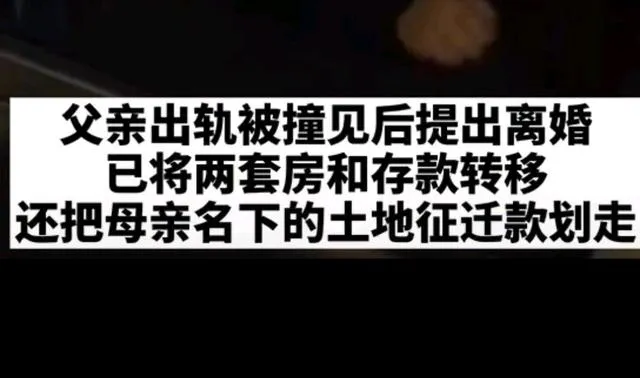 女大学生举报公职父亲出轨家暴什么情况？事件始末详情完整