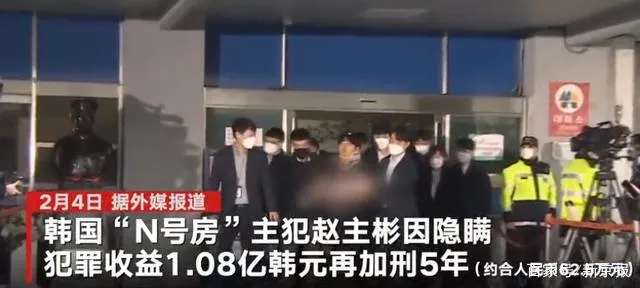 N号房主犯赵主彬刑期增加5年 赵主彬累计获刑45年