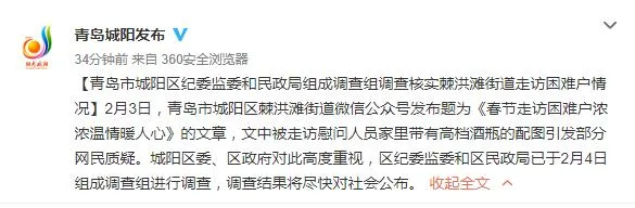 官方调查困难户家中摆放高档酒怎么