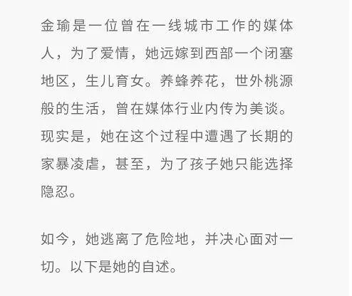 马金瑜丈夫扎西回应家暴出轨没有的